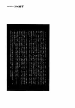 Page 9 of Shoujo Hisha 02