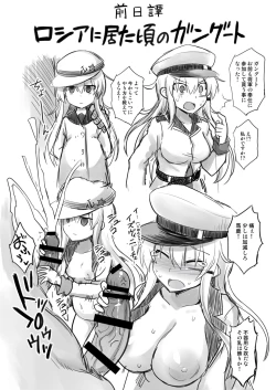 Page 19 of Kanmusu Chakunin Gangut Mesuochi Kairaku Shussan