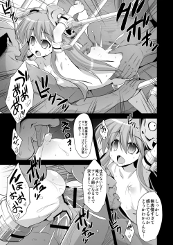 Page 16 of Kokoro Ryoujoku Kousoku! Rinkan!! Kikai kan!!!