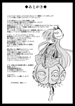 Page 23 of Kokoro Ryoujoku Kousoku! Rinkan!! Kikai kan!!!