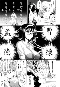 Page 110 of Shocking Pink!