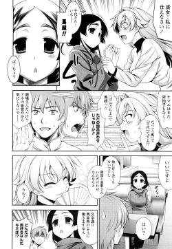 Page 129 of Shocking Pink!