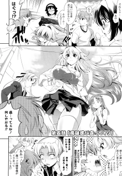 Page 85 of Shocking Pink!