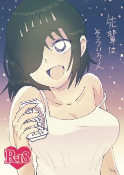 Page 1 of Senpai wa Souiu Hito