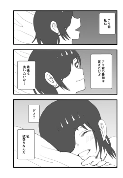 Page 29 of Senpai wa Souiu Hito
