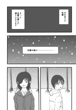 Page 31 of Senpai wa Souiu Hito