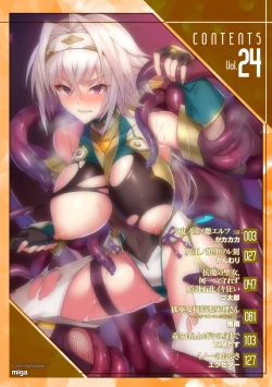 Page 2 of Kukkoro Heroines Vol. 24