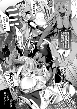 Page 41 of Kukkoro Heroines Vol. 24