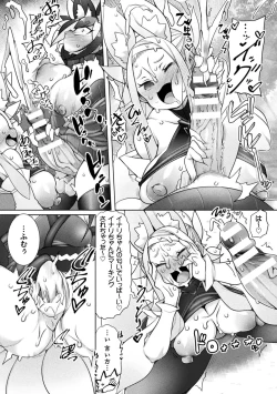 Page 87 of Kukkoro Heroines Vol. 24