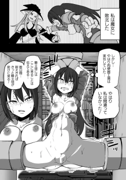 Page 31 of 2D Comic Magazine Nikubenki Koujou Vol. 2