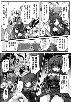 Page 7 of 2D Comic Magazine Nikubenki Koujou Vol. 2