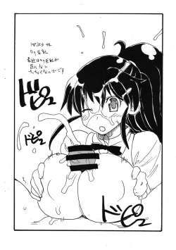 Page 7 of Yorozu no Hazu ga hobo Inami chan ni natta hon