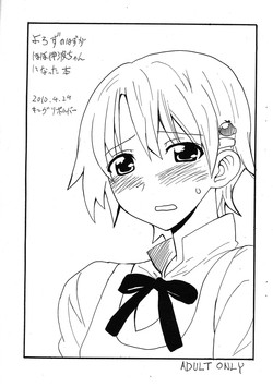 Download Yorozu no Hazu ga hobo Inami chan ni natta hon