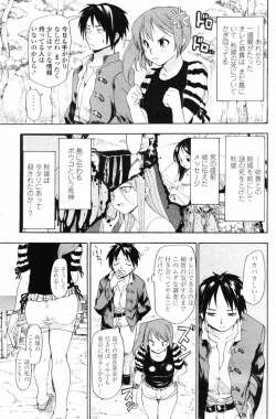 Page 101 of COMIC Penguin Club 2007-08