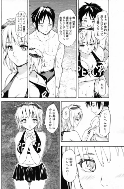 Page 108 of COMIC Penguin Club 2007-08