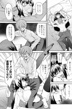 Page 142 of COMIC Penguin Club 2007-08