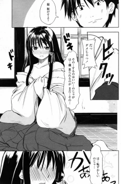 Page 156 of COMIC Penguin Club 2007-08