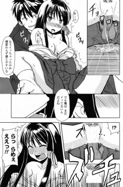 Page 160 of COMIC Penguin Club 2007-08