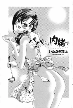 Page 168 of COMIC Penguin Club 2007-08