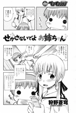 Page 187 of COMIC Penguin Club 2007-08