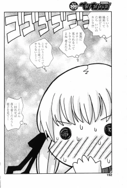 Page 191 of COMIC Penguin Club 2007-08