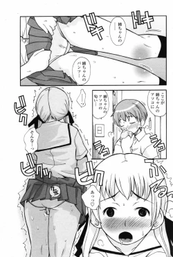 Page 192 of COMIC Penguin Club 2007-08