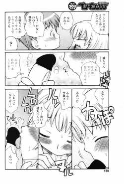 Page 195 of COMIC Penguin Club 2007-08