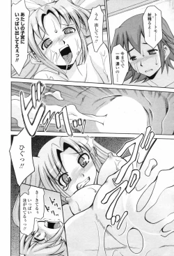 Page 219 of COMIC Penguin Club 2007-08