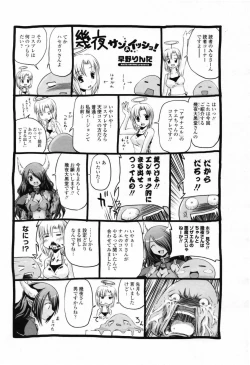 Page 225 of COMIC Penguin Club 2007-08