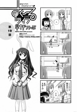 Page 228 of COMIC Penguin Club 2007-08