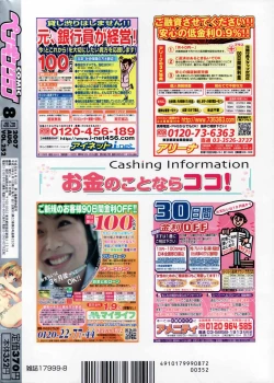 Page 249 of COMIC Penguin Club 2007-08