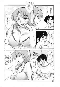 Page 26 of COMIC Penguin Club 2007-08