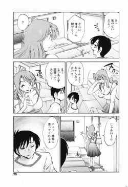 Page 27 of COMIC Penguin Club 2007-08