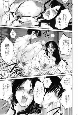 Page 37 of COMIC Penguin Club 2007-08