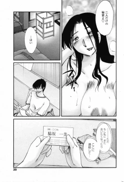 Page 41 of COMIC Penguin Club 2007-08