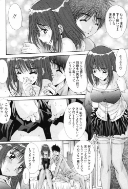 Page 56 of COMIC Penguin Club 2007-08