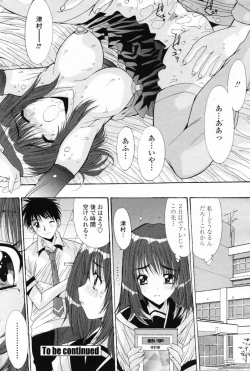 Page 64 of COMIC Penguin Club 2007-08