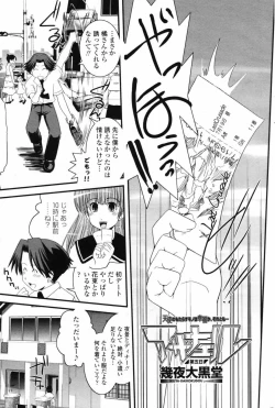 Page 69 of COMIC Penguin Club 2007-08