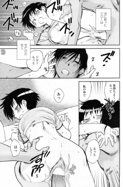 Page 95 of COMIC Penguin Club 2007-08