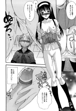 Page 111 of Shinsouban L.O.F