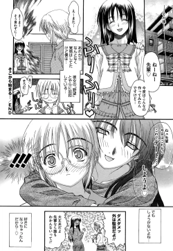 Page 117 of Shinsouban L.O.F