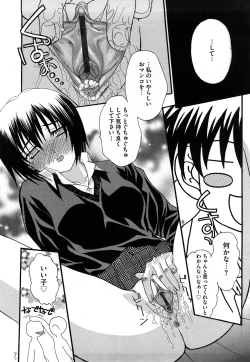 Page 143 of Shinsouban L.O.F