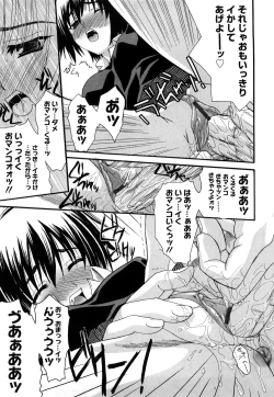 Page 144 of Shinsouban L.O.F