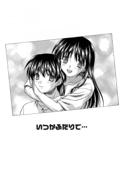 Page 151 of Shinsouban L.O.F