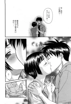 Page 171 of Shinsouban L.O.F