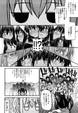 Page 207 of Shinsouban L.O.F