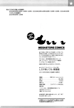 Page 209 of Shinsouban L.O.F