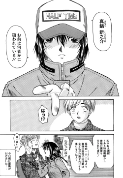 Page 54 of Shinsouban L.O.F