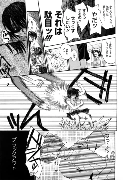 Page 76 of Shinsouban L.O.F