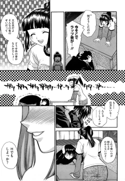 Page 90 of Shinsouban L.O.F